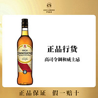 罗曼湖 Loch Lomond 正品行货 罗曼湖 高司令苏格兰高地产区威士忌700ml 英国进口洋酒