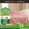 百丽丝水星家纺出品毛毯加厚复合毯子毛巾被多功能新款宿舍办公家用毛毯