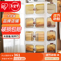 爱丽思（IRIS）收纳柜储物柜收纳箱儿童衣柜简易衣服置物柜子婴儿可折叠塑料柜丝 68cm面宽-4层收纳箱