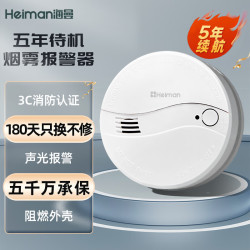 海曼 烟雾器电池款烟感器国标3C认证商用消防验收火灾探测器材