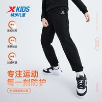 XTEP特步童装男童裤子运动裤儿童秋装中大童长裤秋冬加绒裤卫裤冬