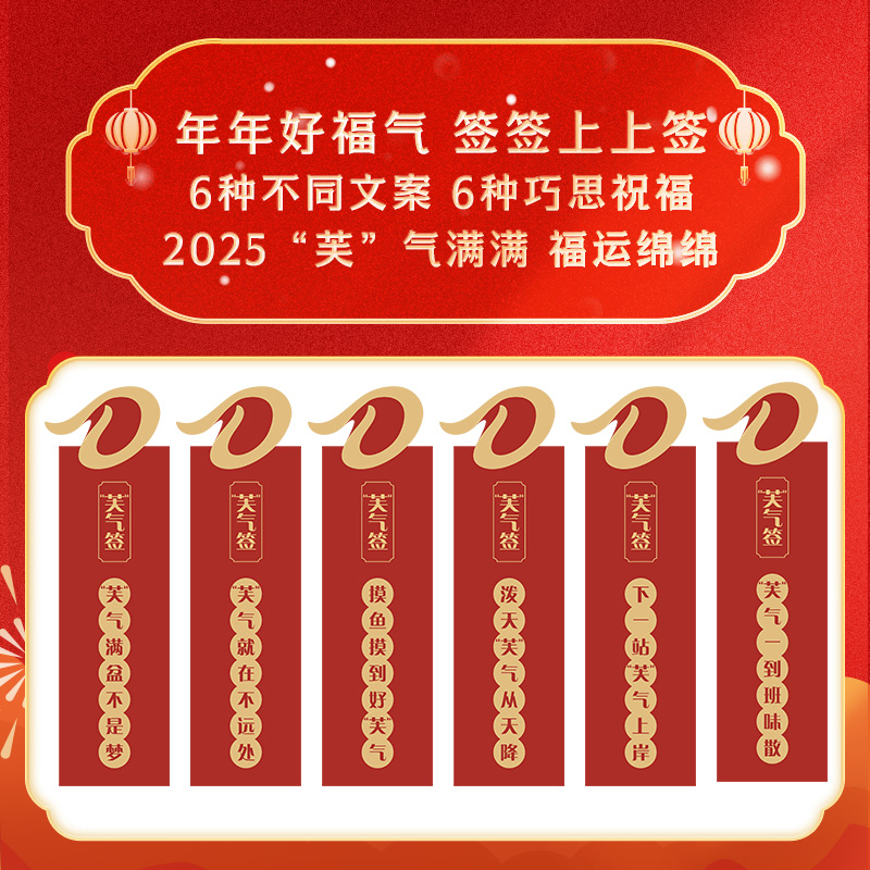 【B站跨年晚会同款】德芙巧克力芙气签筒416g新年年货礼盒分享装
