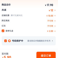 订单截图缩略图