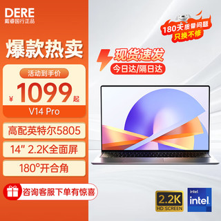  DERE/戴睿 V14 Pro 2.5K超清屏 笔记本电脑  集成显卡 2160*1440 256GB 60Hz 12GB