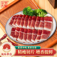 金华火腿 火腿切片50g煲汤食材 独立包装 火腿上方 无骨 50g 50g 金华火腿切片