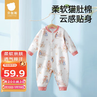 贝肽斯婴儿衣服秋季连体衣长袖纯棉新生婴儿宝宝秋装睡衣哈衣爬服 晴岛之歌-中开 90cm 【身高78-90cm】