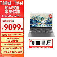 ThinkPad 联想AI性能游戏创作本ThinkBook 16p 14代英特尔酷睿 i7-14650HX 16G 1T RTX4060 3.2K