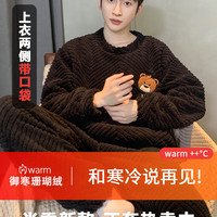 南极人(Nanjiren)2024新款睡衣男士秋冬季珊瑚绒加厚加绒冬款冬天法兰绒家居服套装 NSJYI-XMD绒男936 XL码(建议体重130-150斤)