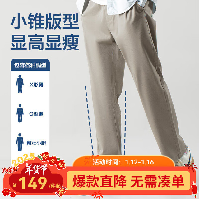网易严选 百搭宽松舒适休闲裤裤子四季款男高弹不紧绷小锥版型