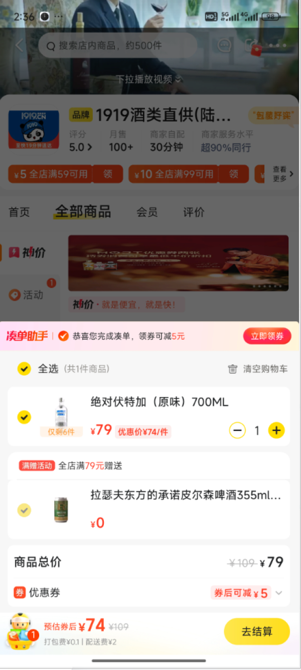 绝对伏特加 700ml