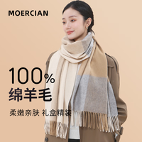 牧尔西【礼盒装】纯羊毛围巾女冬季保暖披肩女士围脖新年