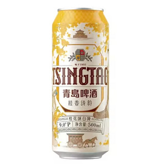 青岛啤酒 TSINGTAO 9度桂花白啤500ml*12