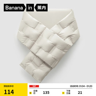 蕉内（Bananain）氢气301A男女同款羽绒围巾围脖保暖易收纳轻暖百搭24秋冬季新款 【男女同款】 均码