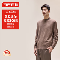 京东京造毛衣针织衫男冬季易穿搭轻商务经典保暖 花咖 2XL
