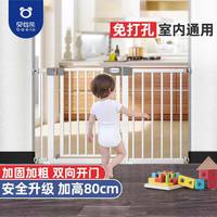 贝怡熊Beeio【不伤墙体】婴儿童门栏楼梯护栏阳台防护栏宠物隔离门免打孔 门宽： 97-102cm +延长件+加固槽 高度80cm