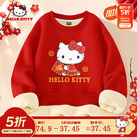 HELLO KITTY童装儿童卫衣秋冬款女童红色新年拜年服男童2025年蛇年本命年上衣 蒂送福红 150