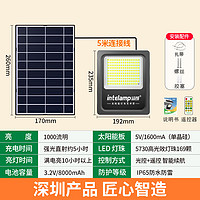 移动端、京东百亿补贴：颖朗 intelamp 太阳能灯庭院灯户外照明灯家用路灯led投光灯大功率室外防水路灯