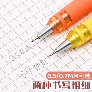 晨光(M&G)文具宝可梦联名360°防断芯自动铅笔 0.5mm超稳定活动铅笔 考试书写作图 单支装QMPJ6932