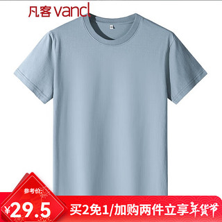 凡客诚品（VANCL）尺码偏小请拍大2码，时尚休闲纯棉素色T 雾霾蓝 2XL XXL