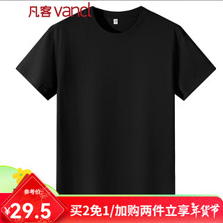 凡客诚品（VANCL）尺码偏小请拍大2码，时尚休闲纯棉素色T 黑色 XL