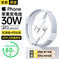 固质优品苹果充电器正品充电线氮化镓30W快充线PD套装iPhone14ProMax13 15 16手机11充电头33W数