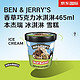 BEN&JERRY'S BEN & JERRY'S香草巧克力冰淇淋465ml（不同口味可选）