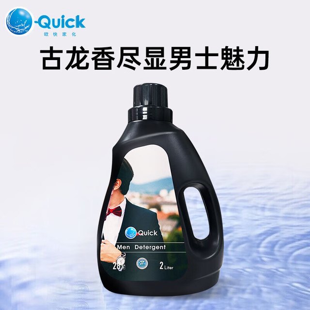 O-Quick 欧洲进口古龙香洗衣液2kg 持久留香洗护双效合一