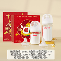 88VIP：贝亲 玻璃奶瓶奶嘴蛇年礼盒新生儿160ml&240ml