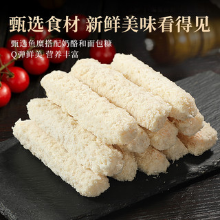奶酪芝士鱼条海底捞火锅店同款爆浆油炸点心夹心鱼柳条鳕鱼排辅食