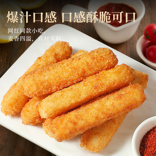 奶酪芝士鱼条海底捞火锅店同款爆浆油炸点心夹心鱼柳条鳕鱼排辅食