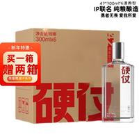 硬仗 IP款  清香型白酒 42度 300ml*6瓶  买一送二到手三箱