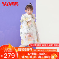 YAYA/鸭鸭羽绒服 加厚连帽中长款 儿童羽绒服