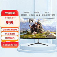 LGOT LG OT显示器24英寸22寸24寸IPS屏高清4K165HZ直面曲面 32寸曲面无边双接口2k165Hz