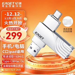 忆捷 1TB Type-C USB3.2 手机U盘 CF30双接口手机电脑两用高速安卓苹果iPad笔记本大容量闪存盘