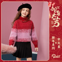 ASK JUNIOR女童新年毛衣冬加厚渐变高领针织衫内里保暖毛衣