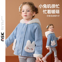 ASK JUNIOR女童外套2024秋冬保暖小童毛绒连帽外套牛仔上衣