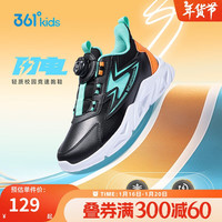 361°儿童跑鞋24秋冬男女童3-14岁缓震旋钮扣革面运动鞋