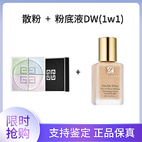 GIVENCHY 纪梵希 轻盈无痕明星四色散粉1号 12g +粉底液DW1W1