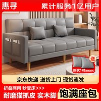 惠寻沙发客厅折叠沙发床两用出租屋沙发小户型三人四人直排小沙发 深灰色【耐磨猫抓皮】 三人位 1.7m +2抱枕