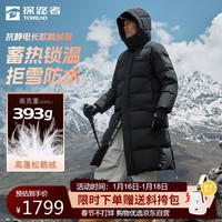 探路者(TOREAD)羽绒服长款鹅绒男冬季户外防寒棉服保暖外套女