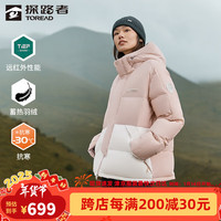探路者羽绒服户外登山服防泼水聚温锁暖御寒男女款连帽外套 -TADDBL90754