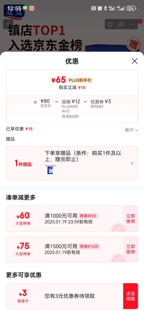 露露 杏仁露经典240ml*20罐