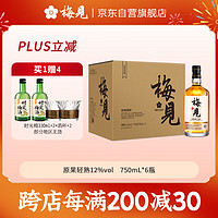 梅见 青梅酒 750ml*6瓶