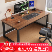 新颜值主义电脑桌台式电竞桌书桌家用学习桌子办公游戏桌简约长条桌子ZYZ03 胡桃黑架单桌【120*60*74】