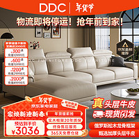 ddc 皮艺沙发 9045 2.8米双人位+贵妃椅 加厚头层牛皮