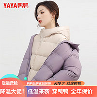 YAYA 鸭鸭（YAYA）轻薄羽绒服女冬季短款小个子面包服宽松时尚休闲保暖外套连帽 浅紫色 M