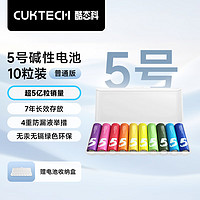 酷态科 CukTech 5号彩虹电池碱性 10粒装