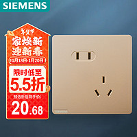 西门子 SIEMENS 10A斜五孔插座 86型暗装 皓彩日曜金