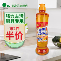 美净荣除菌喷雾400ml 厨房砧板除菌去味浴室清洁剂 家庭厨具家具清洁剂