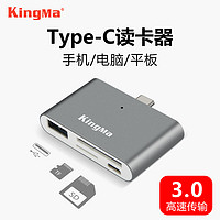 劲码 KingMa type-c手机读卡器安卓otg多合一多功能USB3.0高速sd卡tf相机内存卡